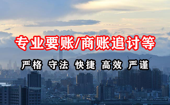 淄川要账公司